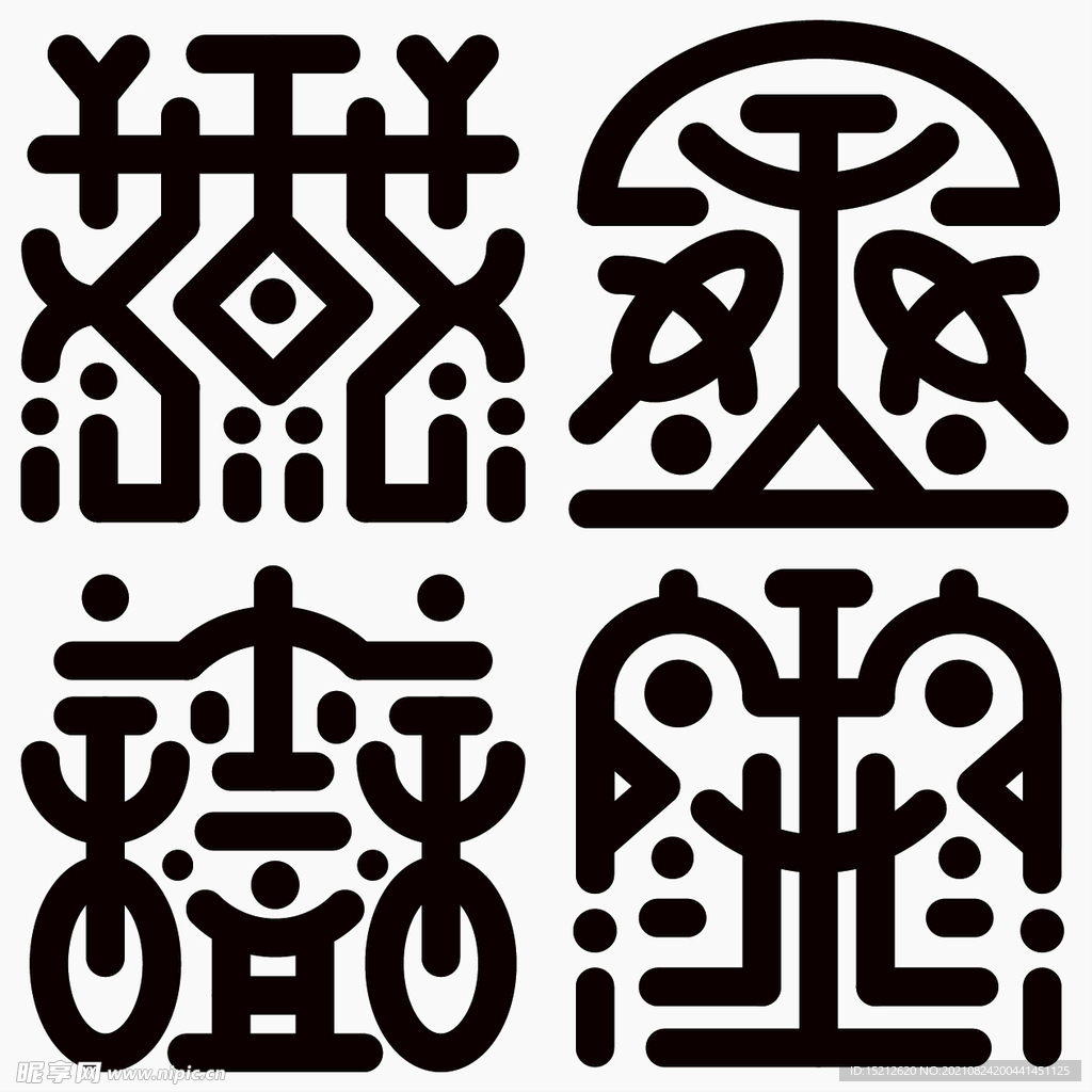符文 点缀