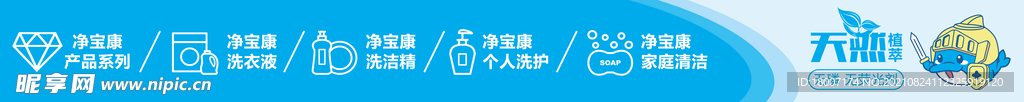 日化洗化室内灯箱设计