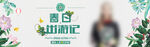 淘宝女装海报BANNER