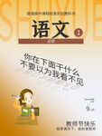 教师节海报