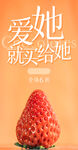草莓