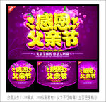父亲节快乐