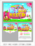 假期促销 