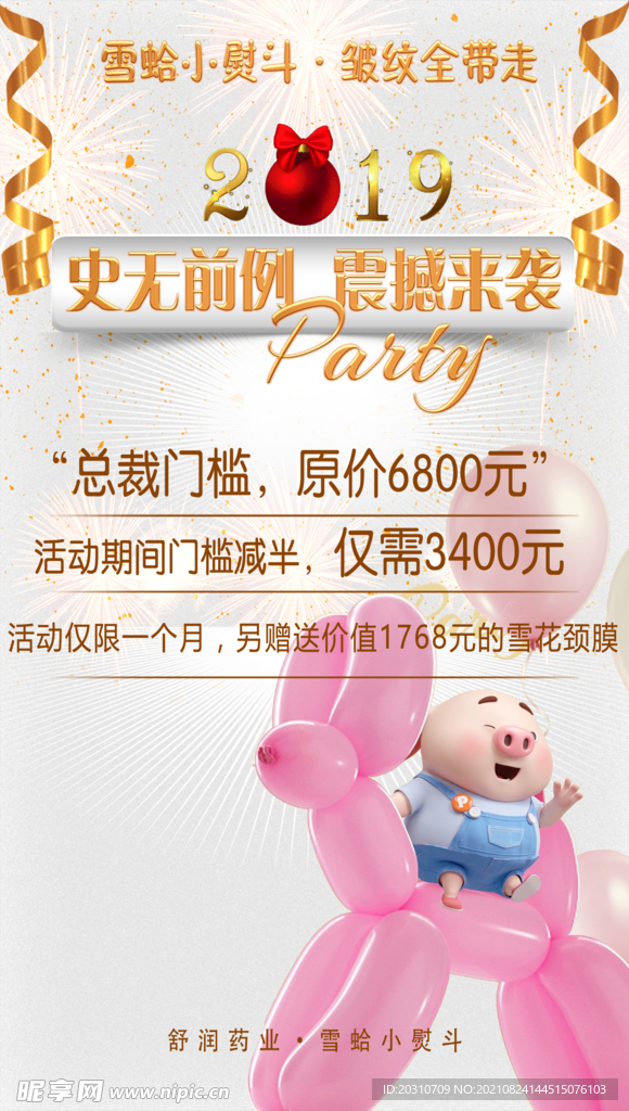徽商招商