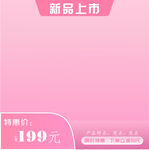 化妆品主图