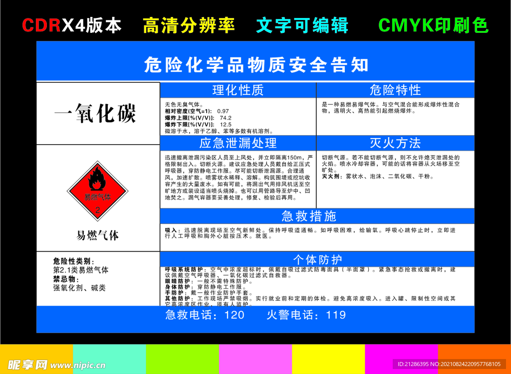 一氧化碳