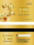 VIP卡