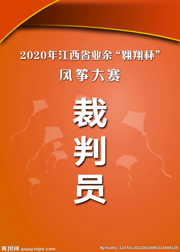 工作证
