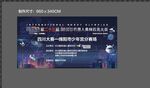 机器人背景墙