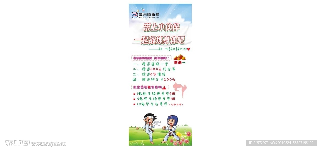 老带新
