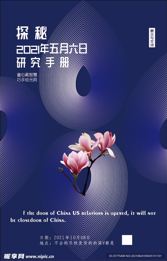 研究手册
