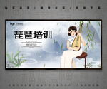 琵琶培训