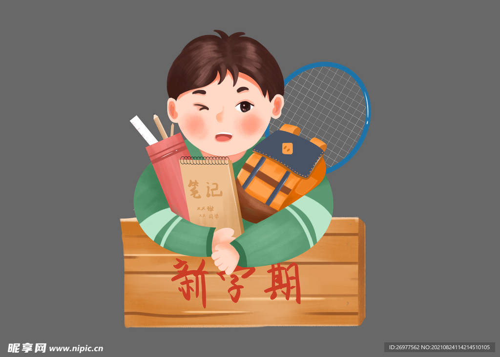 开学男孩 