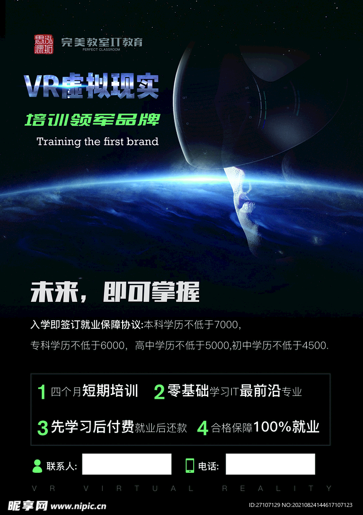 VR虚拟