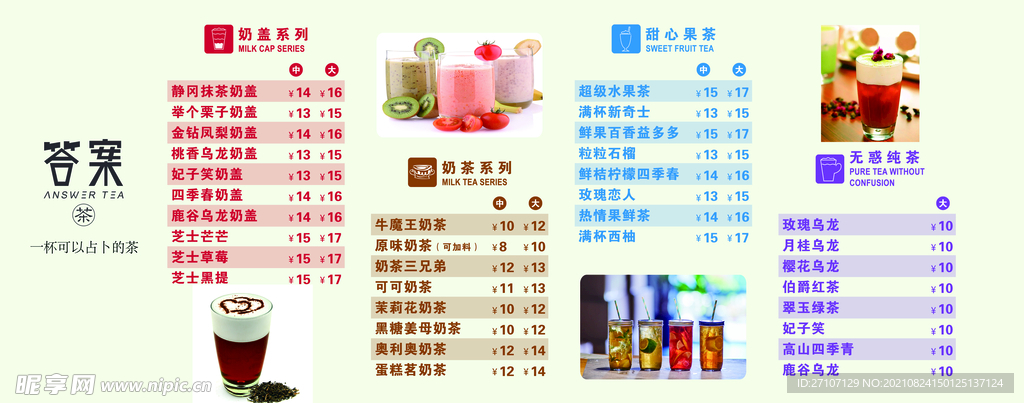 菜单价格