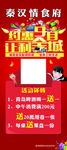 海报展架图