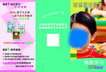 奇乐数学 彩页