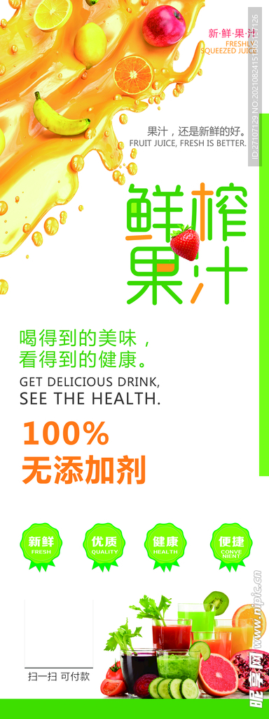 海报展架图