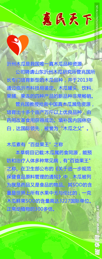 海报展架图