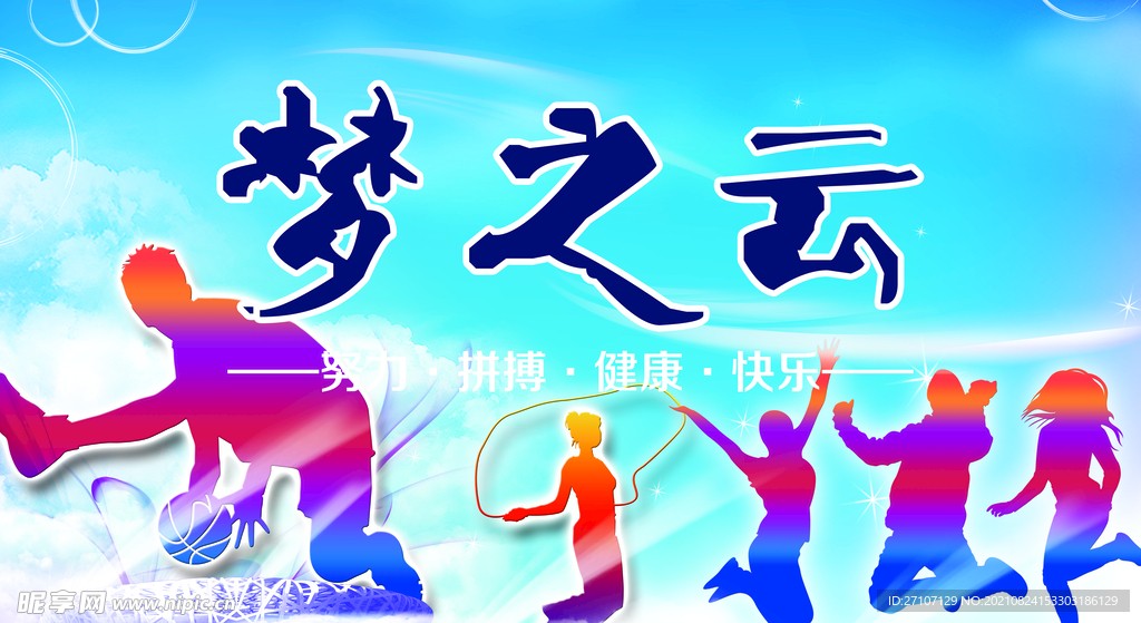 梦之云