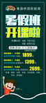 海报展架图