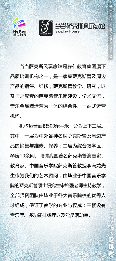 海报展架图