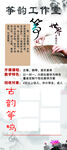 海报展架图