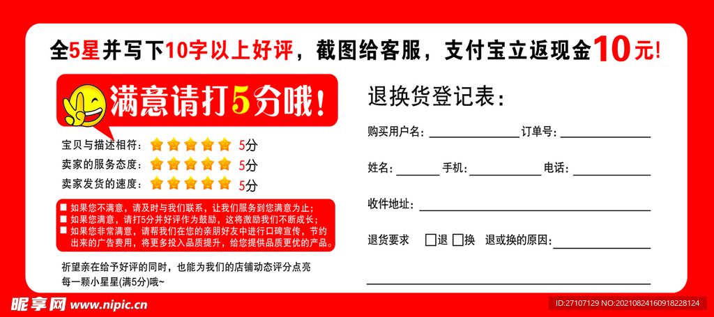 返现