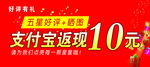 返现素材