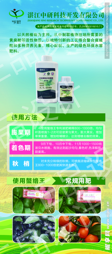 海报展架图