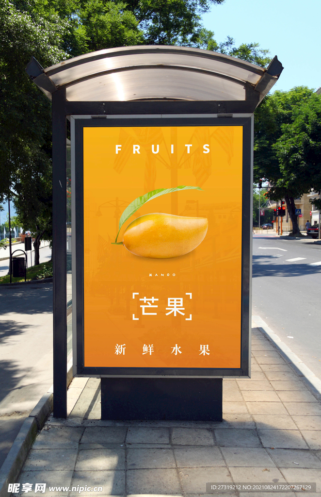 新鲜水果