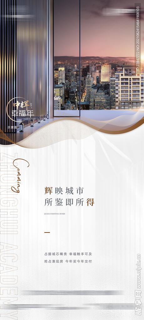 地产价值点  