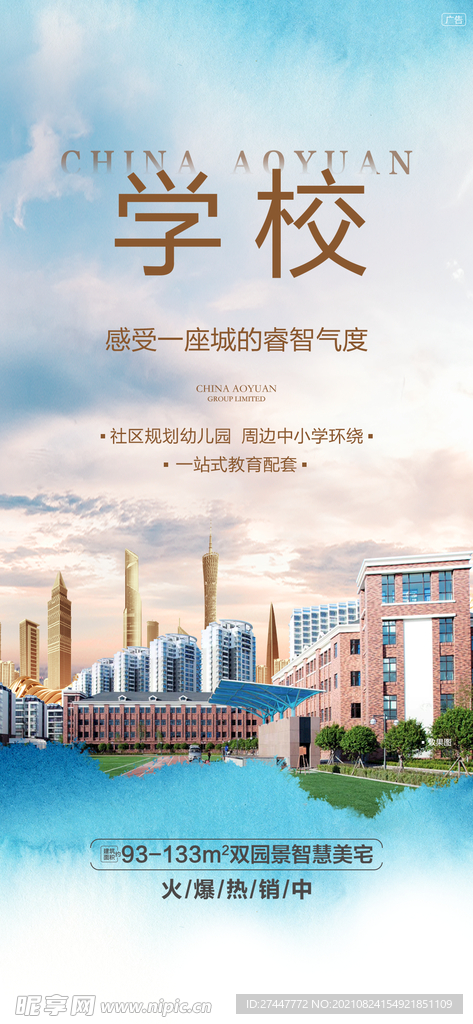 地产价值点 