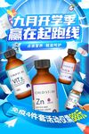 开学季
