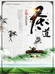 茶叶海报