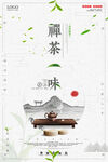 茶叶海报