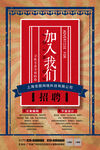 民国风海报