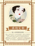 民国风海报