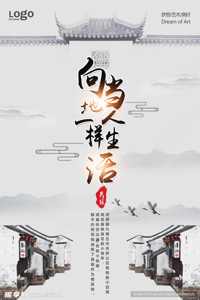 民国风海报