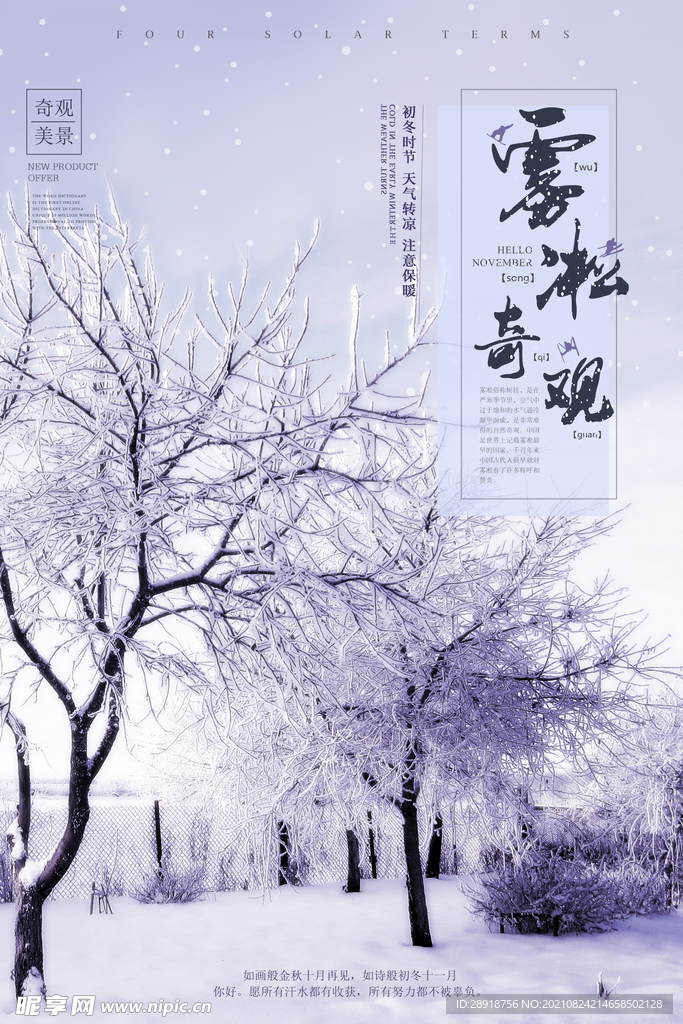 冬季旅游