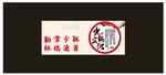 火锅文化