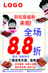 好吃佬 烧烤
