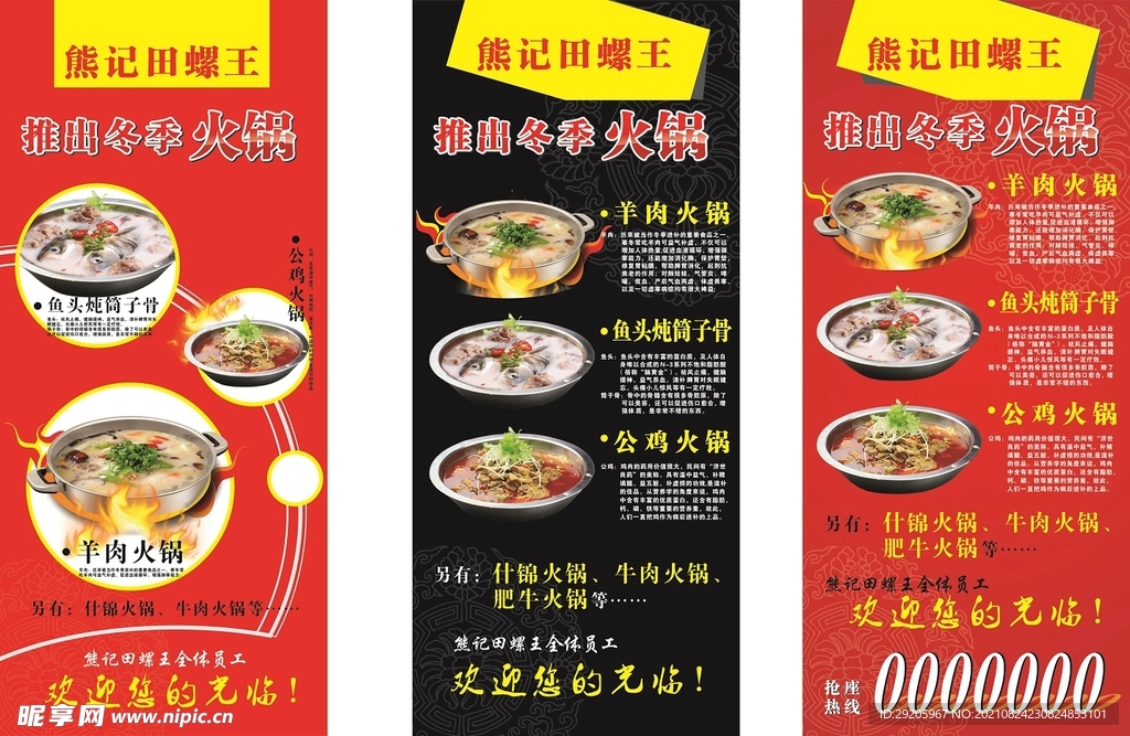 火锅