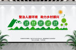 乡村振兴