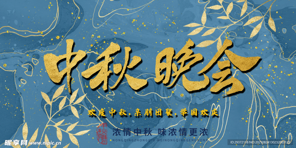 时尚中秋节促销中国风海报