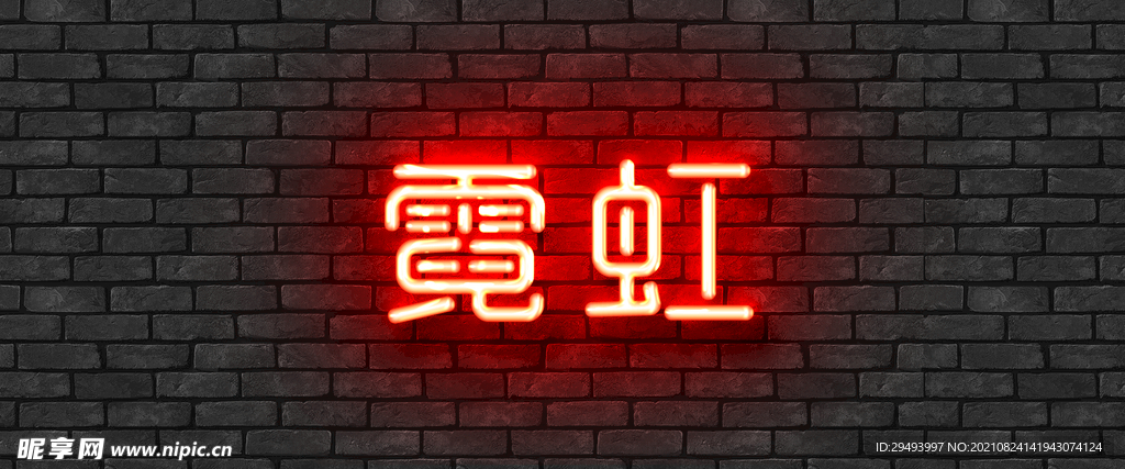 特效文字效果