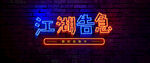 特效文字效果
