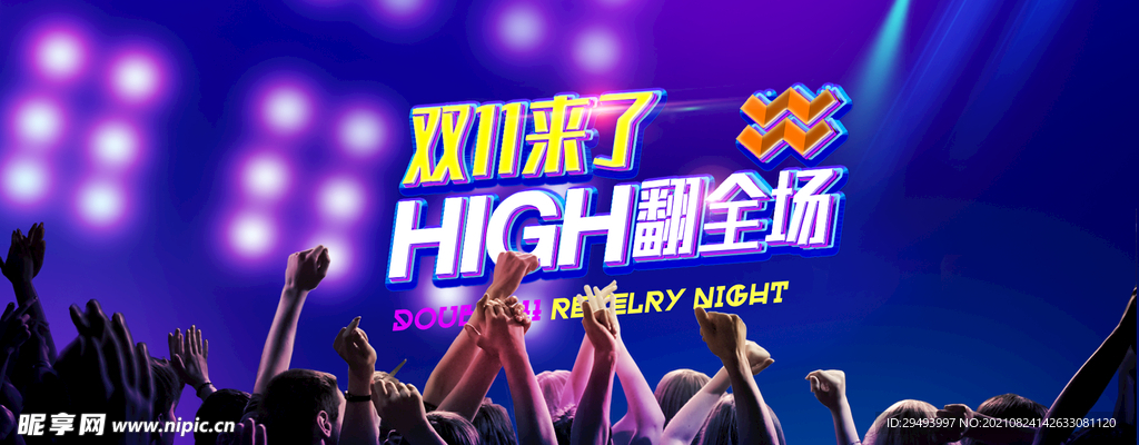 特效文字效果