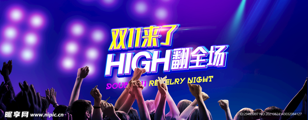 特效文字效果