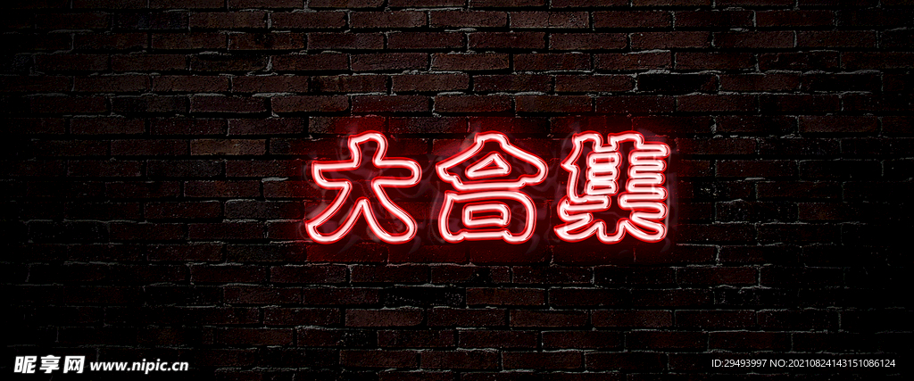 特效文字效果